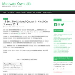 15 Best Motivational Quotes In Hindi On Success 2019 - Motivate Own Life