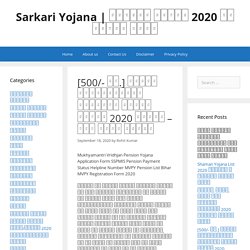 Mukhyamantri Vridhjan Pension Yojana