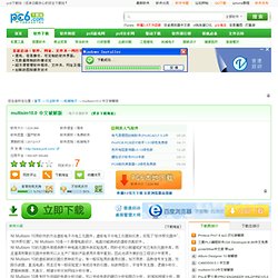 multisim10.0下载 中文破解版_电子仿真软件 - pc6下载站
