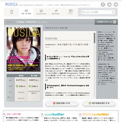 日本のロック情報満載の月刊音楽雑誌・電子書籍