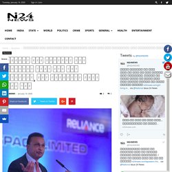 रिलायंस होम फाइनेंस में फॉरेंसिक ऑडिट में कोई धोखाधड़ी, फंड डायवर्जन नहीं पाया गया - National Issue 24 News