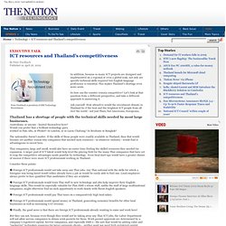 ICT resources and Thailand's competitiveness - Nationmultimedia.com