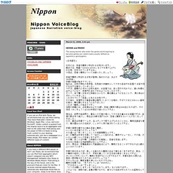 Nippon VoiceBlog