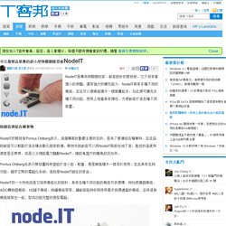 可以像樂高堆疊的超小型物聯網開發板NodeIT