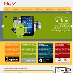 NoVSolutions.com - สอนเขียนโปรแกรม