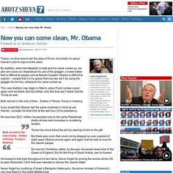 Now you can come clean, Mr. Obama - - Articles -