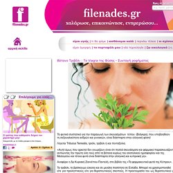 Βότανο Τριβόλι : Τo Viagra της Φύσης - Συνταγή ροφήματος - Filenades.gr