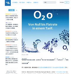 停止误读！O2O 模式重点详解：必须包含“线下商户的发现或推荐”、“在线支付”、“营销效果的监测”