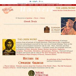 Greek Literature - online resources