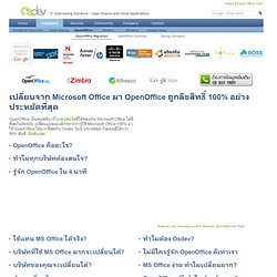 OpenOffice - The Free and Open Source Productivity Suite - Migrate from Microsoft Office to OpenOffice today to save millions