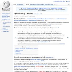 Opportunity Ukraine