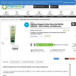 Optima Organic Aloe Vera Gel 99.9% 100ml - Ζελέ αλόης