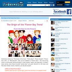 The Origin of the Flower Boy Trend