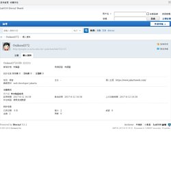 Ouikaud372的個人資料 - Lab510 Discuz! Board - Powered by Discuz!