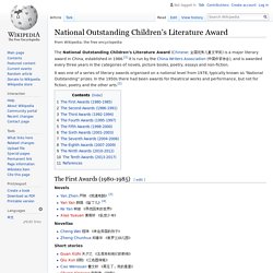 National Outstanding Children’s Literature Award: China