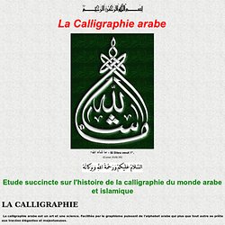 Calligraphie coranique arabe