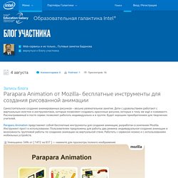 Parapara Animation от Mozilla- бесплатные инструменты для создания рисованной анимации