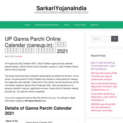 UP Ganna Parchi Online Calendar (caneup.in): यूपी गन्ना पर्ची कैलेंडर 2021