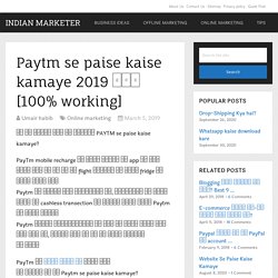 Paytm se paise kaise kamaye 2019 में [100% working]