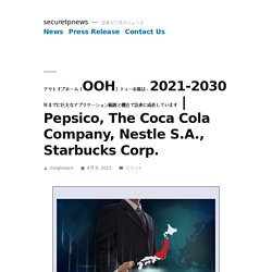 Pepsico, The Coca Cola Company, Nestle S.A., Starbucks Corp. – securetpnews