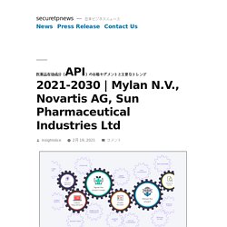 Mylan N.V., Novartis AG, Sun Pharmaceutical Industries Ltd – securetpnews