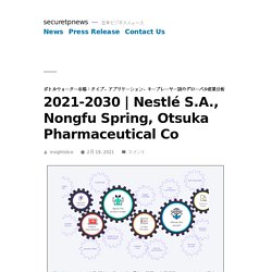 Nestlé S.A., Nongfu Spring, Otsuka Pharmaceutical Co – securetpnews