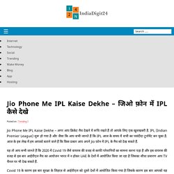 Jio Phone Me IPL Kaise Dekhe - जिओ फ़ोन में IPL कैसे देखे