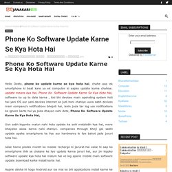 Phone Ko Software Update Karne Se Kya Hota Hai