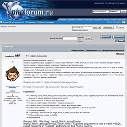 Форум PHP программистов -> Общее FAQ