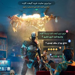 خرید گیفت کارت پلی استیشن Playstation