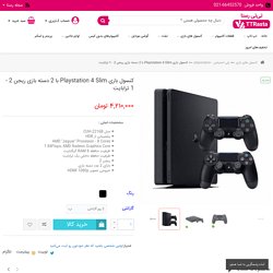 خرید آنلاین کنسول بازی Playstation 4 Slim دو دسته ريجن 2 - 1 ترابايت