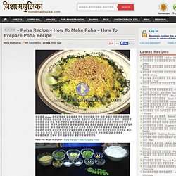 पोहा - Poha Recipe - How To Make Poha - How To Prepare Poha Recipe