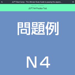 JLPT N4 Practice Test