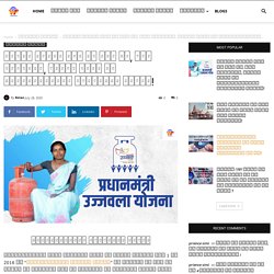 Pradhan Mantri Ujjwala Yojana