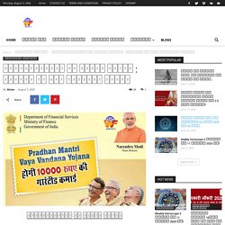 Prime Minister Vaya Vandana Yojana extended for three years