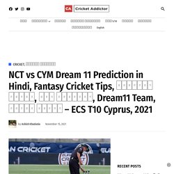 NCT vs CYM Dream 11 Prediction in Hindi, Fantasy Cricket Tips, प्लेइंग इलेवन,