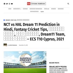 NCT vs HAL Dream 11 Prediction in Hindi, Fantasy Cricket Tips, प्लेइंग इलेवन,