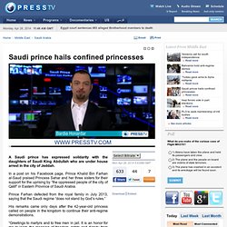 Saudi prince hails confined princesses