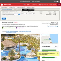 Prinsotel La Dorada - Муро - Hotels.com