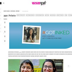 peppy prints got inked selfie campaign in Lok Sabha election 2019