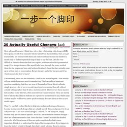 一步一个脚印 - My mission from advanced Chinese learner to professional interpreter
