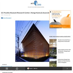 GC Prostho Museum Research Center / Kengo Kuma & Associates