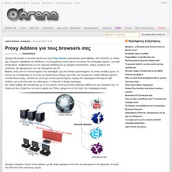 Proxy Addons για τους browsers σας