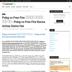 Pubg vs Free Fire कोनसा अच्छा गेम है - Pubg vs Free Fire Konsa Achaa Game Hai