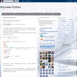 Python Синтаксис языка # 1