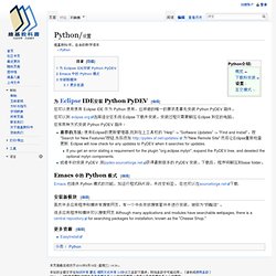 Python/设置 - Wikibooks