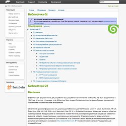 Библиотека Qt — openSUSE