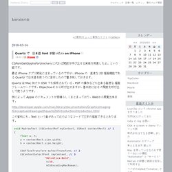 Japanese Fonts on Quartz