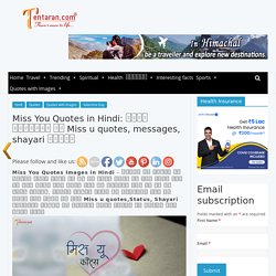 Miss you quotes images, shayari, sms, messages, status, pic