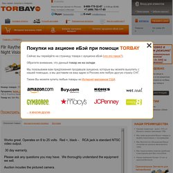 Купить Flir Raytheon 30Hz Thermal Eye Imaging Camera Drone UAV FPV Night Vision NTSC на Аукционе eBay.com из Америки (США) — — Каталог eBay.com на Русском — TORBAY.RU